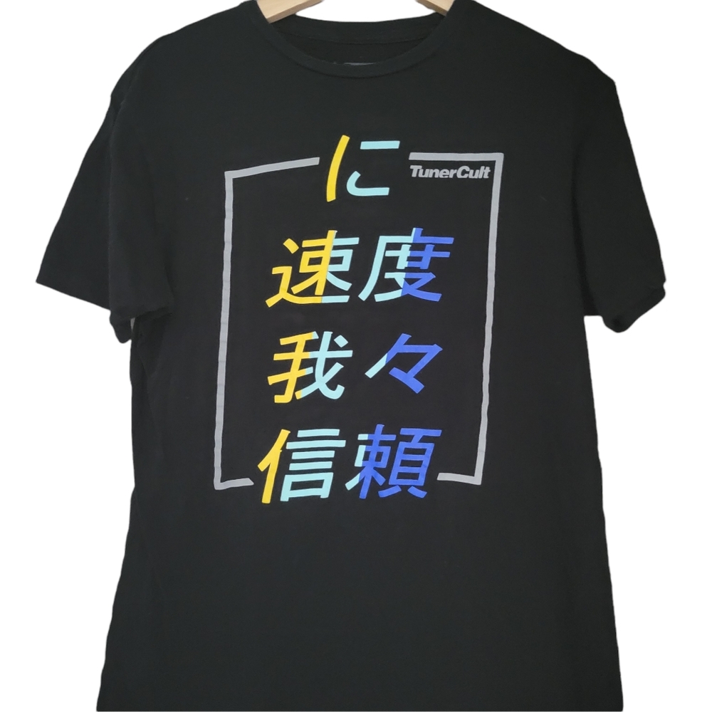 Men's Medium Tuner Cult Graphic Tee with Japanese Text